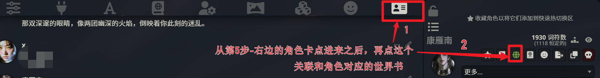 酒馆配置世界书