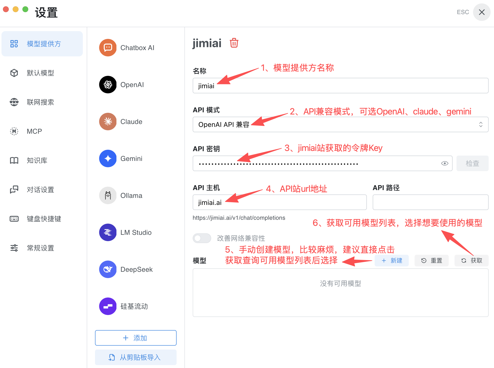 chatbox-add-models-api-info