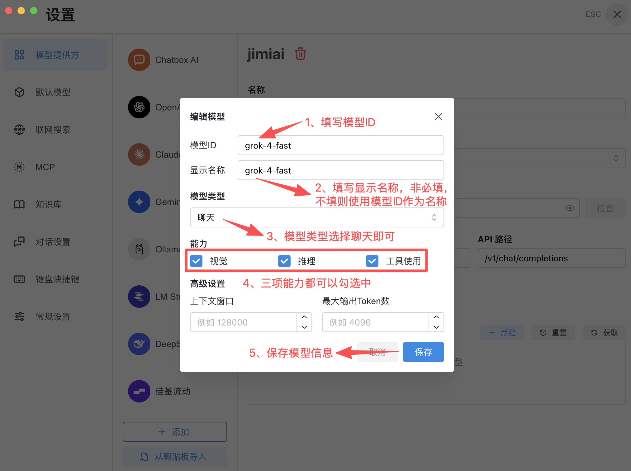 chatbox-add-models-info