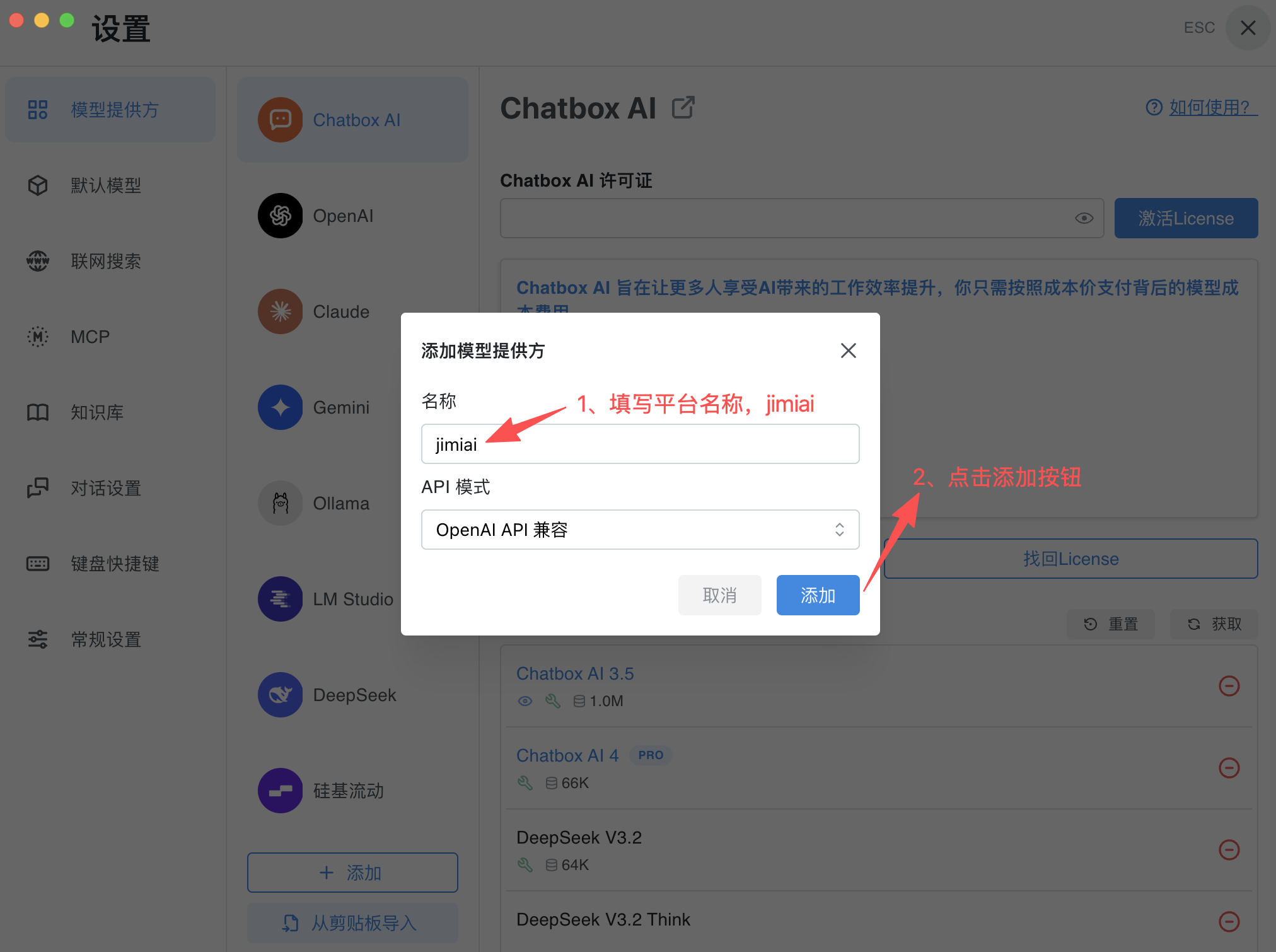 chatbox-add-models-provider