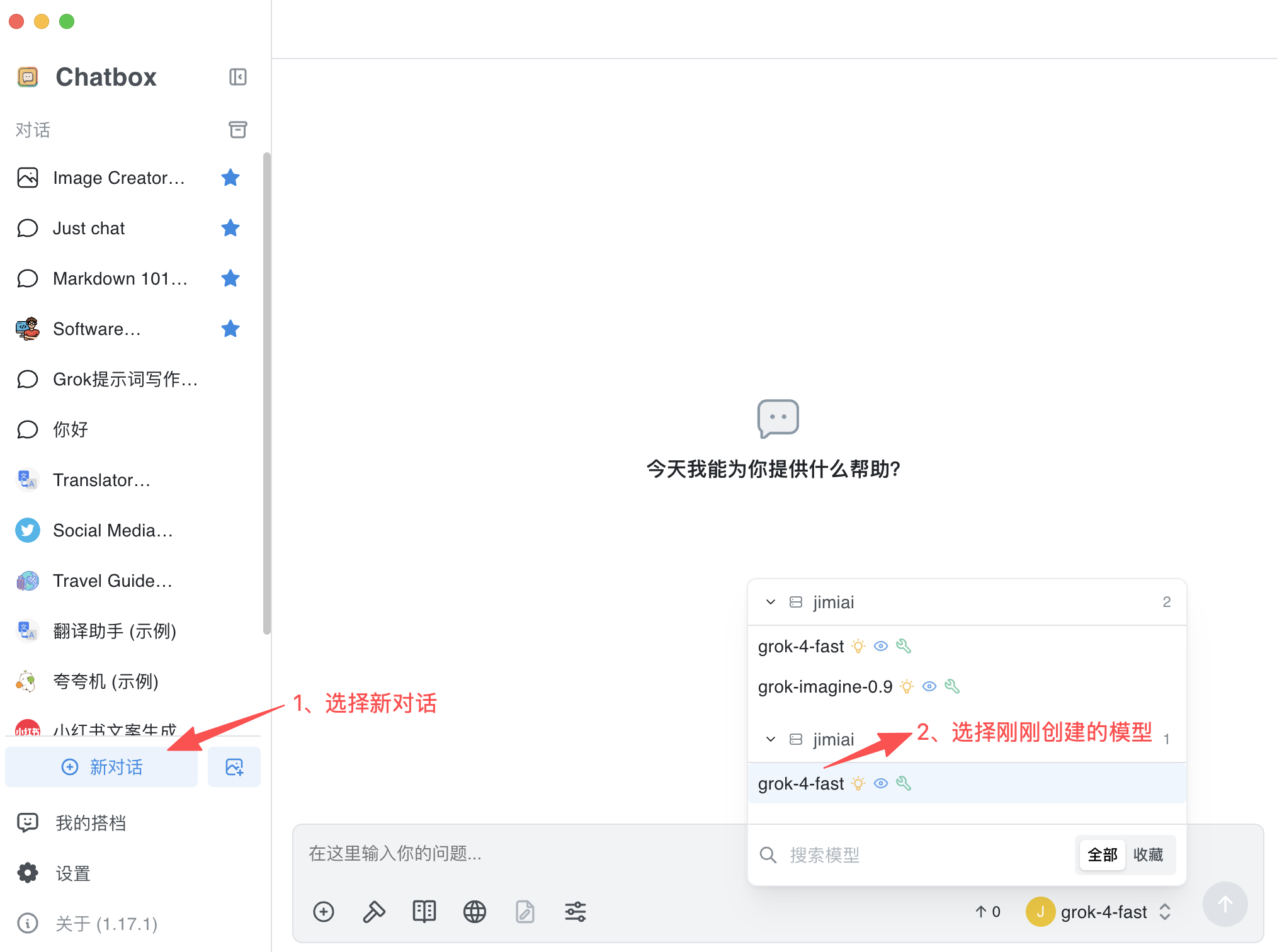 chatbox-chat-select-model