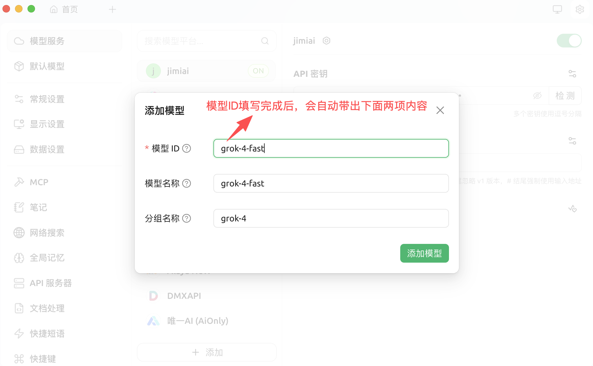 cherry_add_model_form