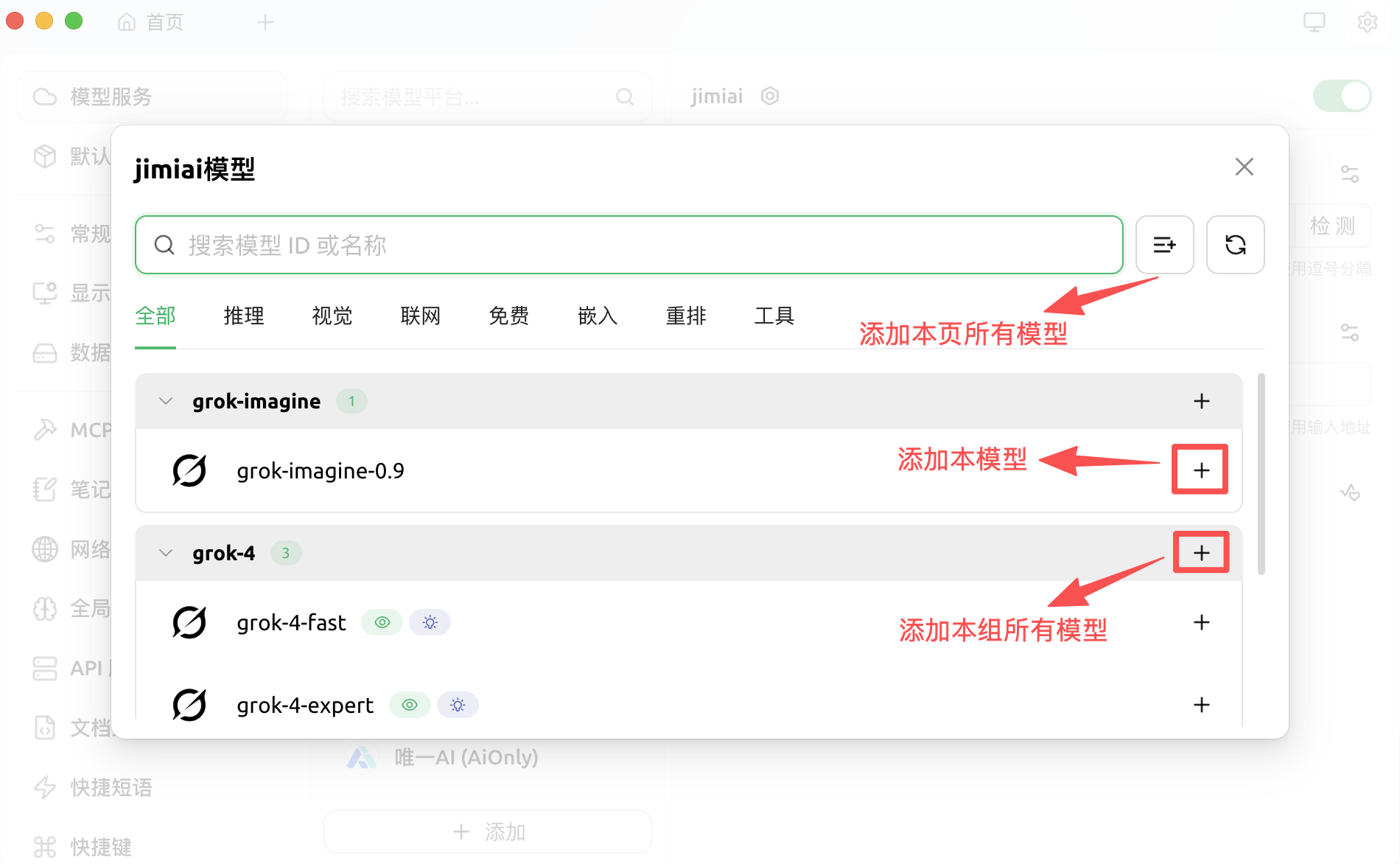 cherry_add_model_list