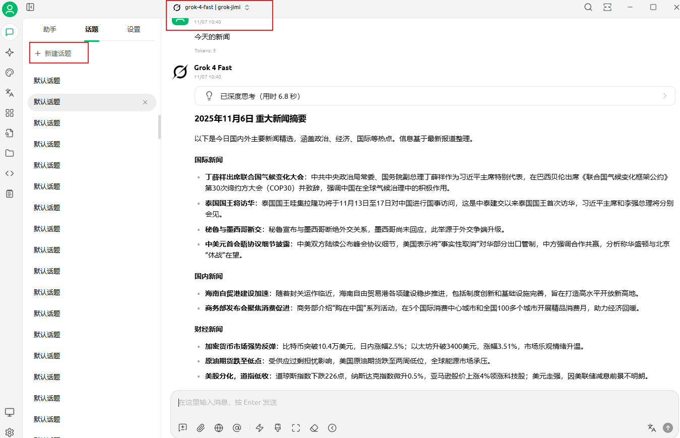 image-20251110101100199