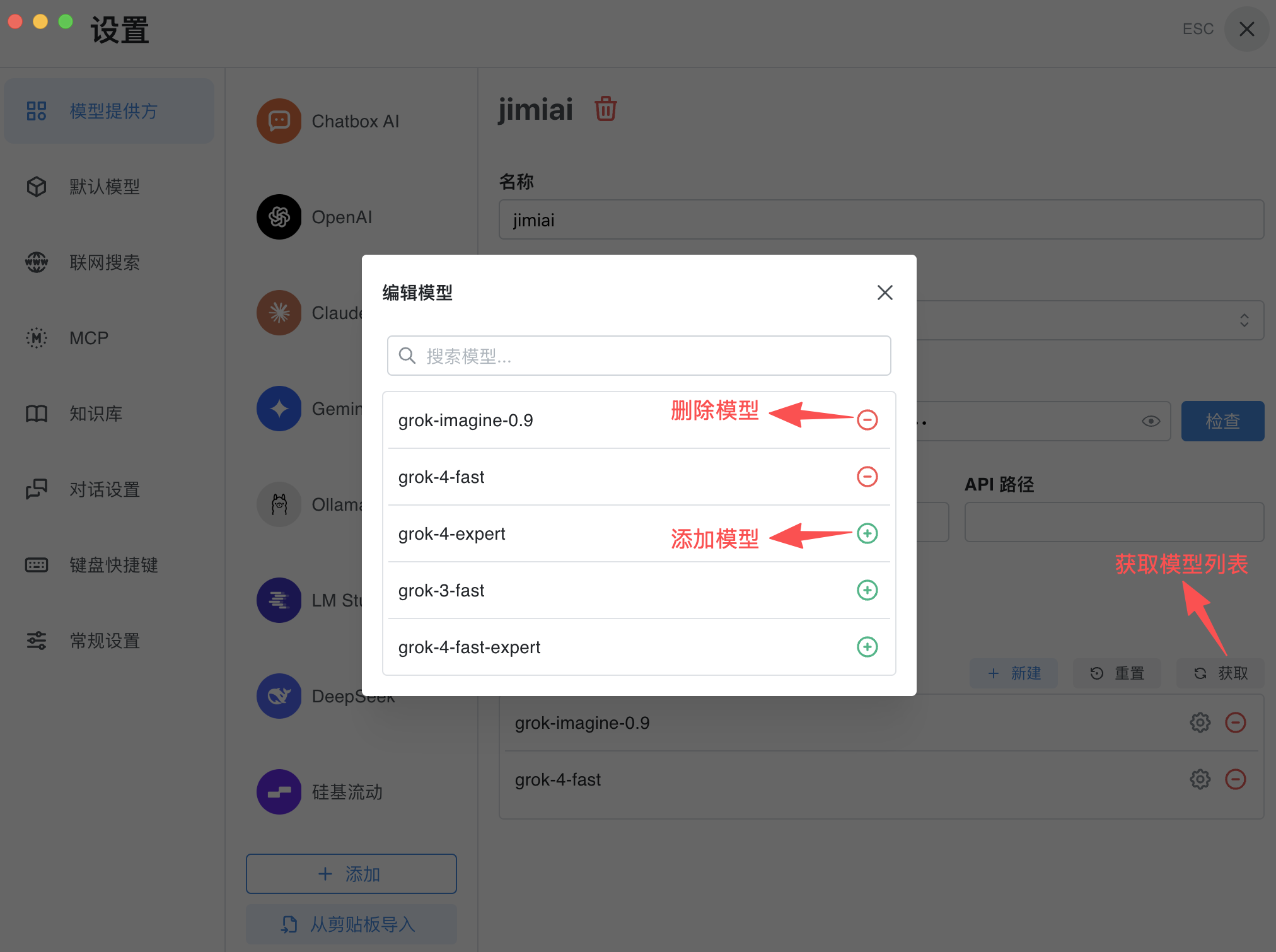 chatbox-add-models-info