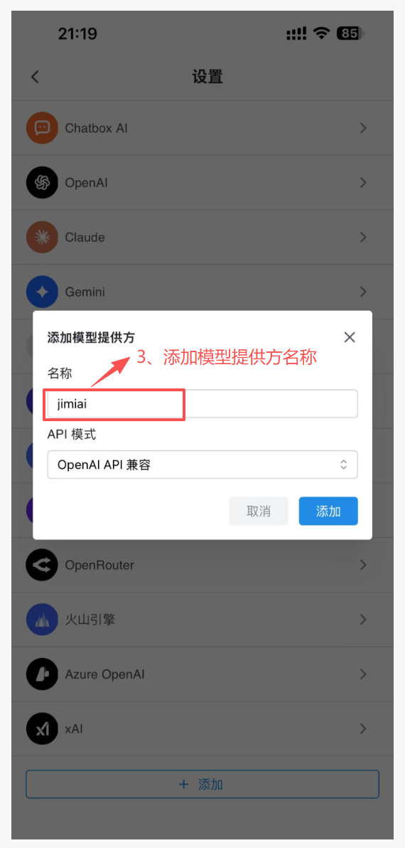 add_model_provider_info